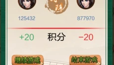 中国象棋大战 截图