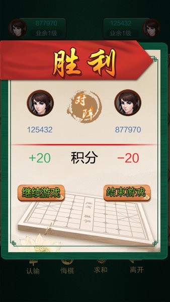 中国象棋大战