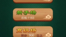 中国象棋大战 截图