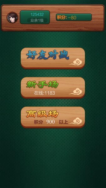 中国象棋大战