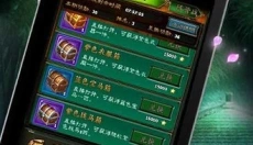 暗黑君王 截图