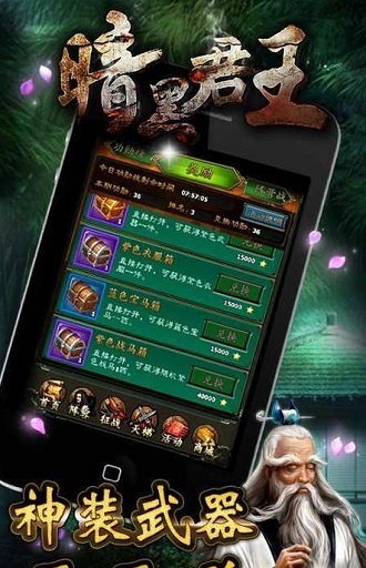 暗黑君王