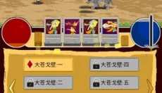 覆天劫 截图
