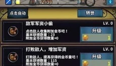 转世英雄传 截图