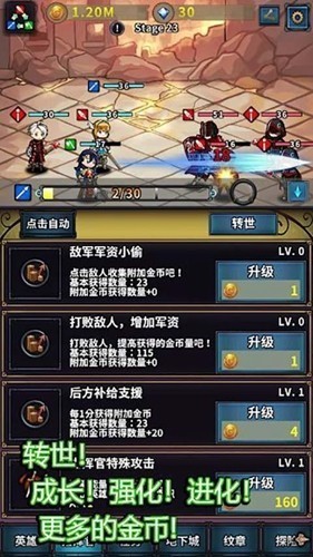 转世英雄传