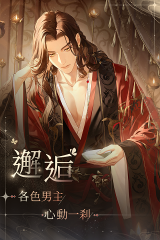 代号鸢简中服