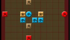 天道五行棋 截图