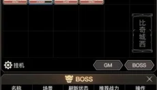 大罗幻境传奇之旅 截图