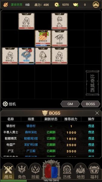 大罗幻境传奇之旅