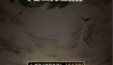 大罗幻境传奇之旅 截图