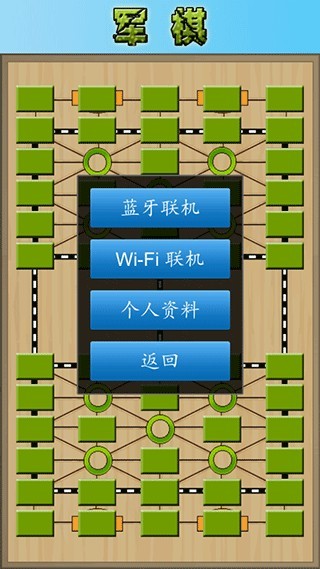 军棋翻翻棋