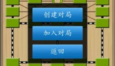 军棋翻翻棋 截图