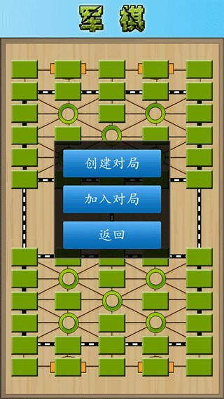 军棋翻翻棋