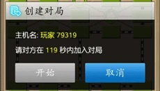 军棋翻翻棋 截图
