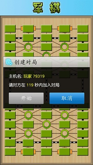 军棋翻翻棋