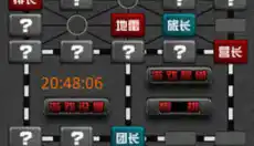 军棋翻翻棋 截图