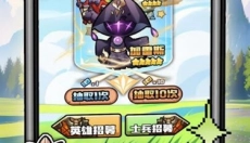 无畏军团 截图