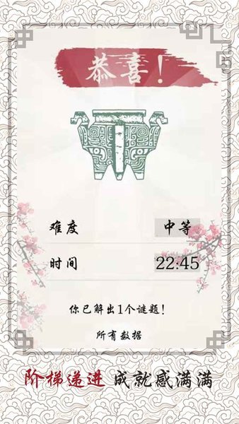中国骨牌