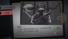 原石计划 截图