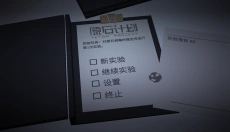 原石计划 截图