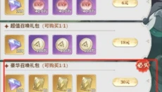 决斗学院 截图