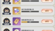 决斗学院 截图