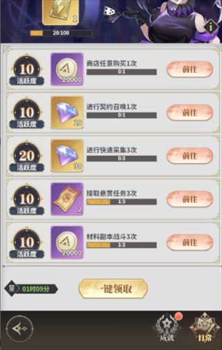 决斗学院