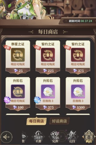 决斗学院