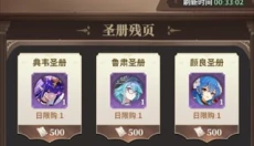 决斗学院 截图