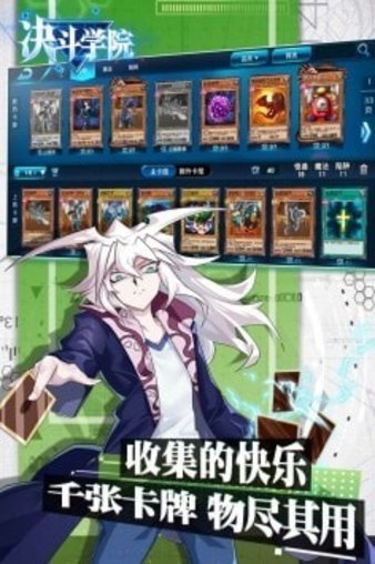 决斗学院