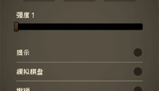 国际象棋国王的冒险 截图