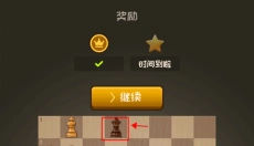 国际象棋国王的冒险 截图