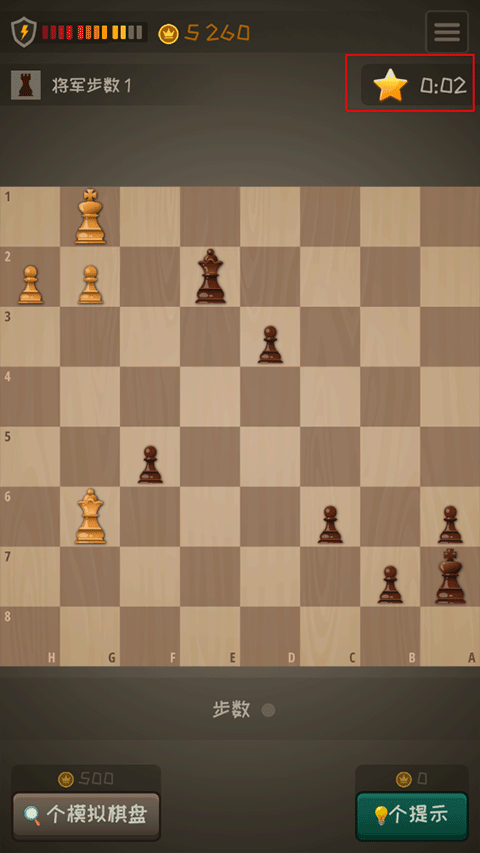 国际象棋国王的冒险