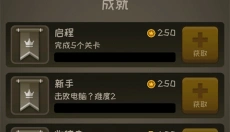 国际象棋国王的冒险 截图