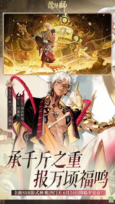 阴阳师手游官网