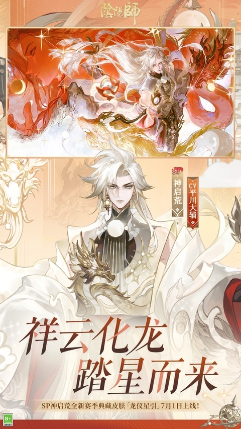 阴阳师手游官网