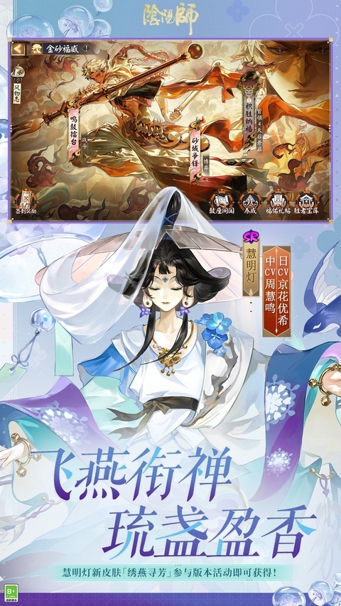 阴阳师手游官网
