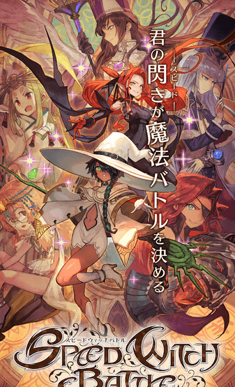 白之魔女与五个希望
