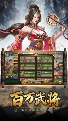 智斗卧龙 截图