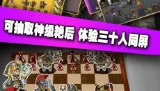 掌上争霸 截图