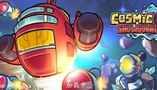 宇宙摊牌 截图