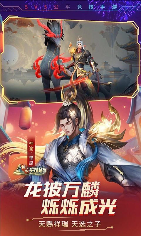 时空召唤360版