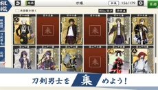 刀剑乱舞游戏中文版 截图