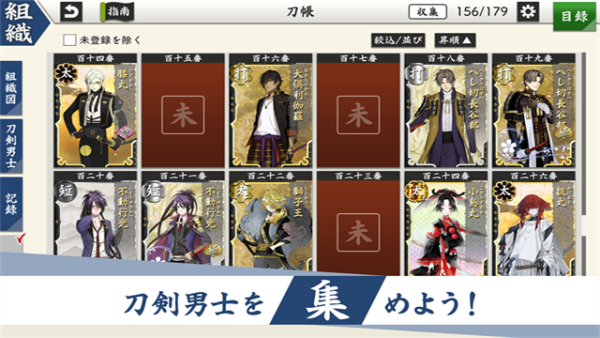 刀剑乱舞游戏中文版