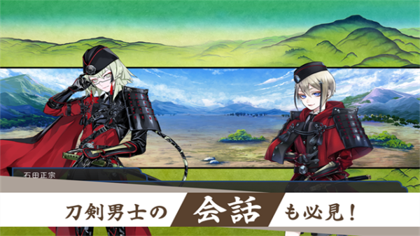 刀剑乱舞游戏中文版