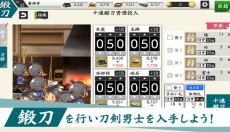 刀剑乱舞游戏中文版 截图
