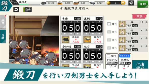 刀剑乱舞游戏中文版