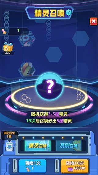 超级精灵球gm服