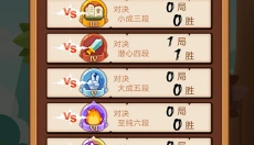 竹林黑白战 截图