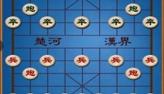 经典中国象棋 截图